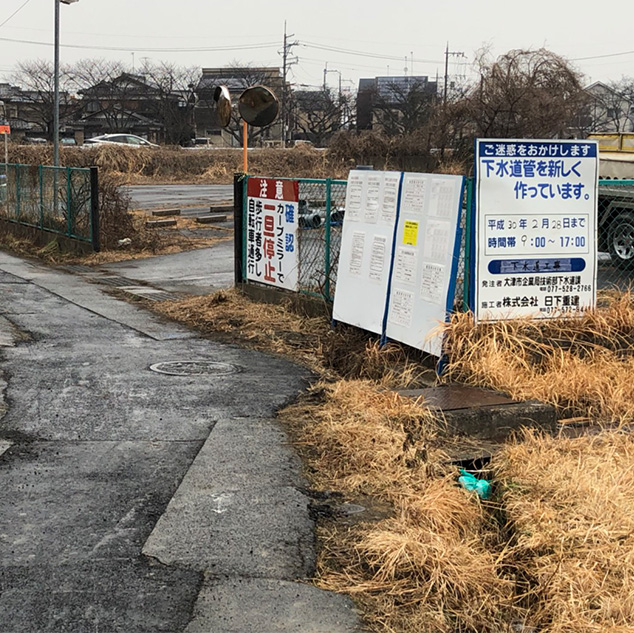 日下重建 施工実績