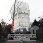 もみじが丘加圧施設等撤去工事