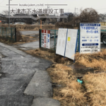 大津市下水道埋設工事
