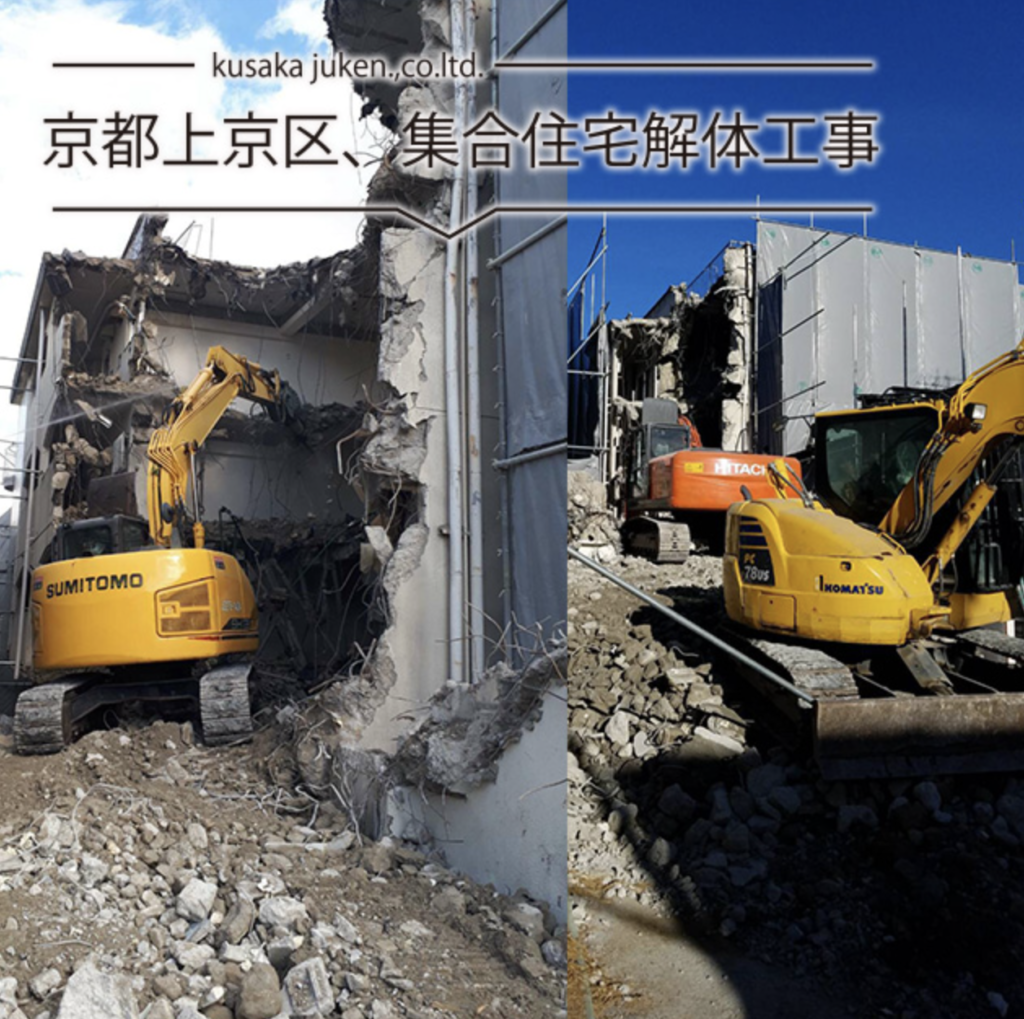 京都市上京区集合住宅解体工事