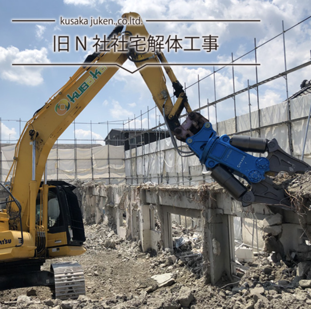 旧N様社宅解体工事
